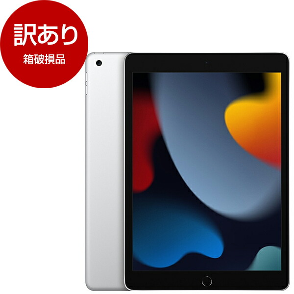 受注生産品 iOS Wi-Fiモデル 第9世代 シルバー APPLE A 10.2型 タブレットPC MK2L3J iPad タブレットPC本体