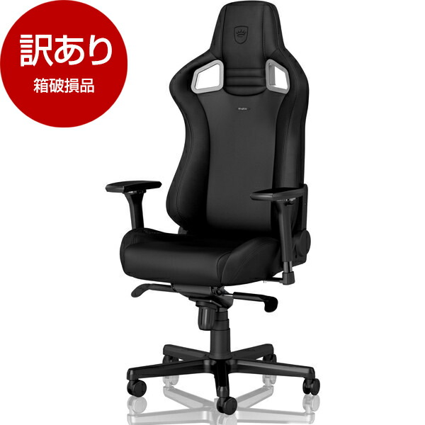 高額売筋 noblechairs NBL-PU-BLA-005 マットブラック EPIC BLACK EDITION エピック ブラックエディション  ゲーミングチェア fucoa.cl