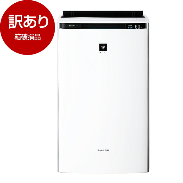 【箱破損品】 SHARP KI-SX75-W ホワイト系 プラズマクラスターNEXT [加湿空気清浄機 (畳数34畳 / 加湿25畳まで)] 【アウトレット】 【KK9N0D18P】