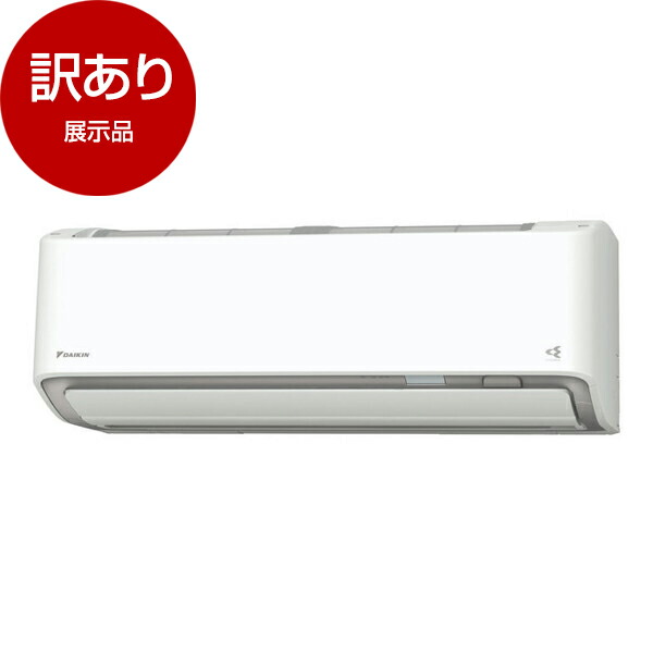 【枚数限定!最大2500円クーポン】 【展示品】 エアコン 18畳 ダイキン DAIKIN S565ATRV-W ホワイト うるさらX RXシリーズ [エアコン (主に18畳用・単相200V・室外電源)] 【アウトレット】