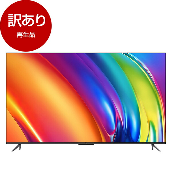 2023年製 TCL 65型 4K Google TV 液晶テレビ Amazon | TCL 65V型 【Amazon.co.jp 限定】 4K Google TV 液晶