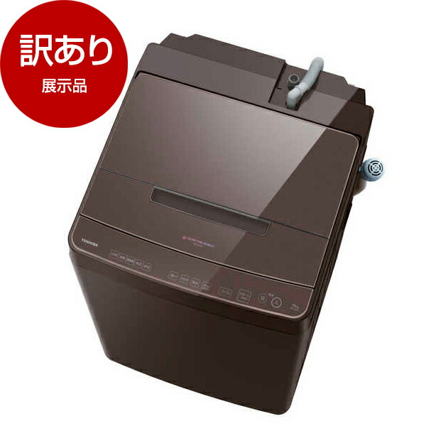 楽天市場】洗濯機 10kg 東芝 ザブーン ZABOON AW-10DP4(W