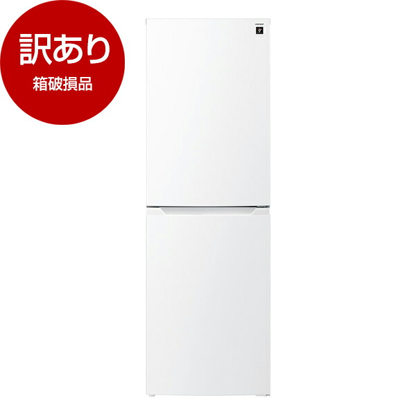 【箱破損品】 冷蔵庫 230L シャープ SHARP 右開き SJ-BD23P-W マットホワイト 白 【アウトレット】 エクプラ特割 43,277円