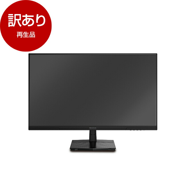 【再生品】 MAXZEN MJM27IC01 [27型 液晶モニター] 【アウトレット】