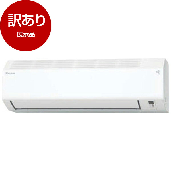 【枚数限定!最大2500円クーポン】 【展示品】 DAIKIN S565ATEP-W ホワイト [ルームエアコン (主に18畳用・単相200V)] 【アウトレット】