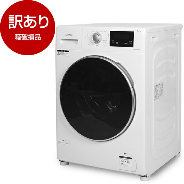 【箱破損品】 MAXZEN MWD120WP01WH ホワイト [ドラム式洗濯乾燥機 (洗濯12kg/乾燥6kg) 左開き] 【アウトレット】 エクプラ特割