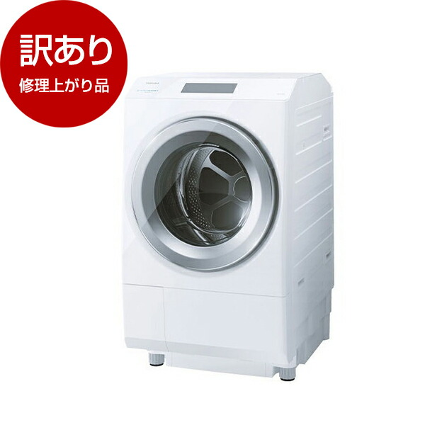 楽天市場】ドラム式洗濯機 洗濯 12kg 乾燥 7kg 東芝 ザブーン ZABOON