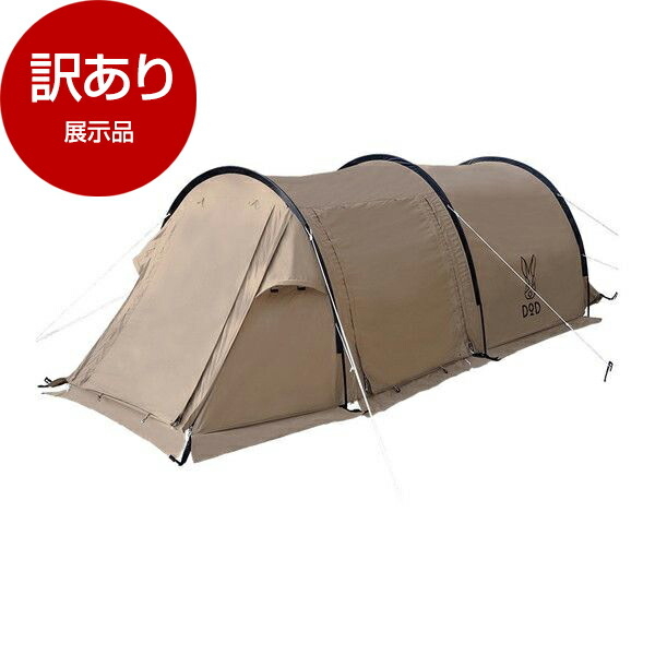 【展示品】 DOD T2-604-TN タン [カマボコテントソロTC] 【アウトレット】