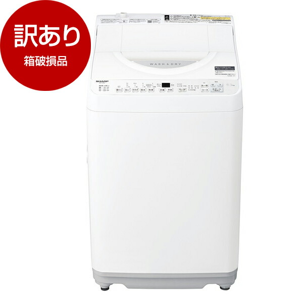【箱破損品】 SHARP ES-TX6J-W ホワイト系 [縦型洗濯乾燥機 (洗濯6.5kg/乾燥3.5kg)] 【アウトレット】