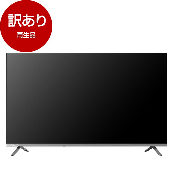 【再生品】 CHiQ JU43M10S [43インチチューナーレス 4K 液晶テレビ] 【アウトレット】