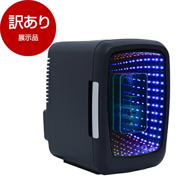【展示品】 THANKO インフィニティミラー卓上冷蔵庫4L(ブラック) LESEREHBK 【アウトレット】