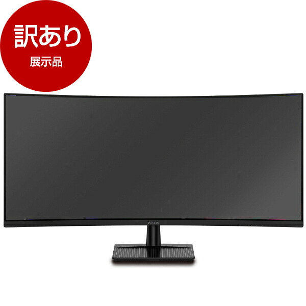 【展示品】 MAXZEN MGM34IC02 [34型 ゲーミングモニター] 【アウトレット】