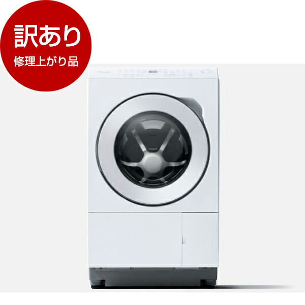【修理上がり品】 ドラム式洗濯機 洗濯 11kg 乾燥 6kg パナソニック PANASONIC NA-LX113CL マットホワイト 白 LXシリーズ ドラム式洗濯乾燥機 洗濯11.0kg 乾燥6.0kg 左開き 【アウトレット】 エクプラ特割｜XPRICE店