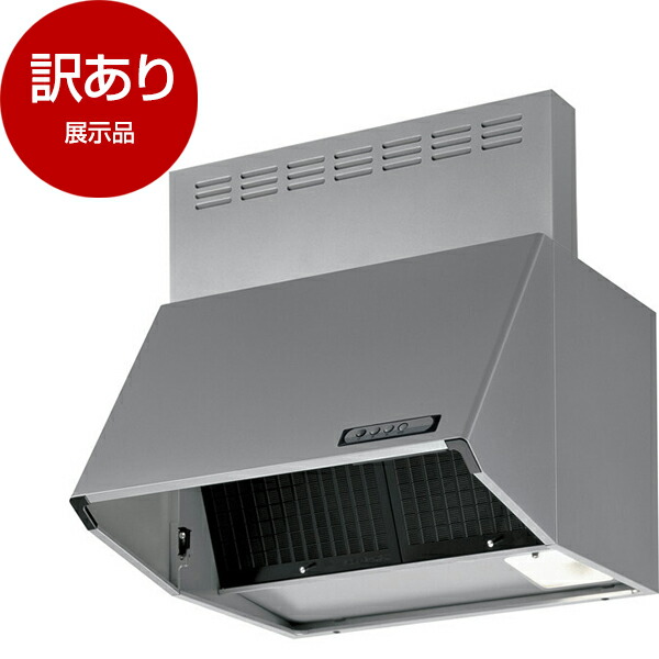 【展示品】 富士工業 BDR-3HL-9017TNSI シルバー BDRシリーズ [レンジフードファン(深型・90cm幅)] 【アウトレット】｜XPRICE店