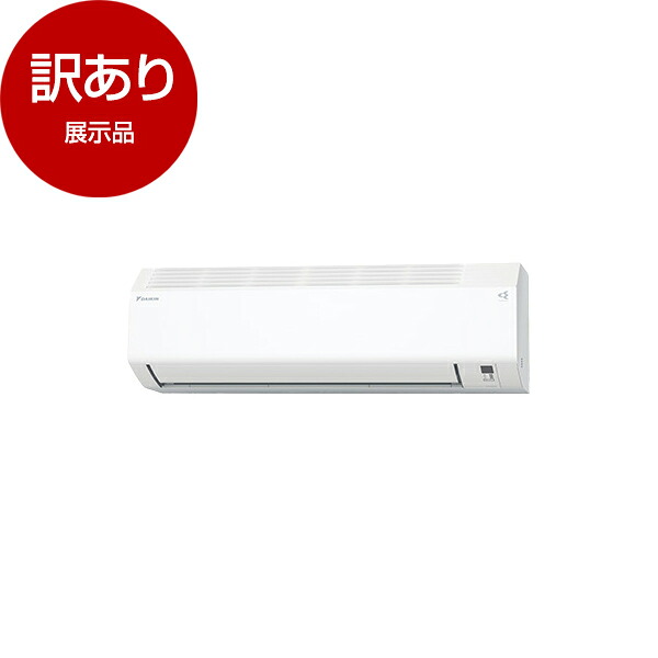 【展示品】 DAIKIN S286ATCS-W ホワイト [エアコン (主に10畳用)] 【アウトレット】｜XPRICE店