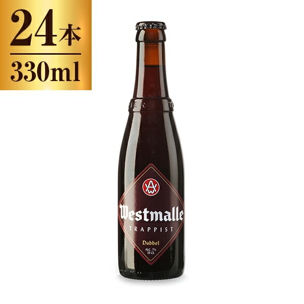 世界の12ヵ所のトラピスト修道院で造られるビールのひとつ 24 ビール アントワープ郊外の美しい森に囲まれた修道院で造られる 濃い褐色のビール ウェストマール ダブル トラピスト 330ml 24 ベルギー ビール トラピスト 修道院 Xprice店