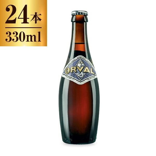 楽天市場】オルヴァル 330ml 瓶×6本 送料無料 オルヴァル修道院