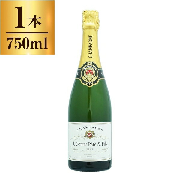 シャンパーニュ J.コンテ ペール&フィス ブリュット / G.H.マルテル&CO. 750ml スパークリングワイン フランス 辛口 ミディアム~フルボディ