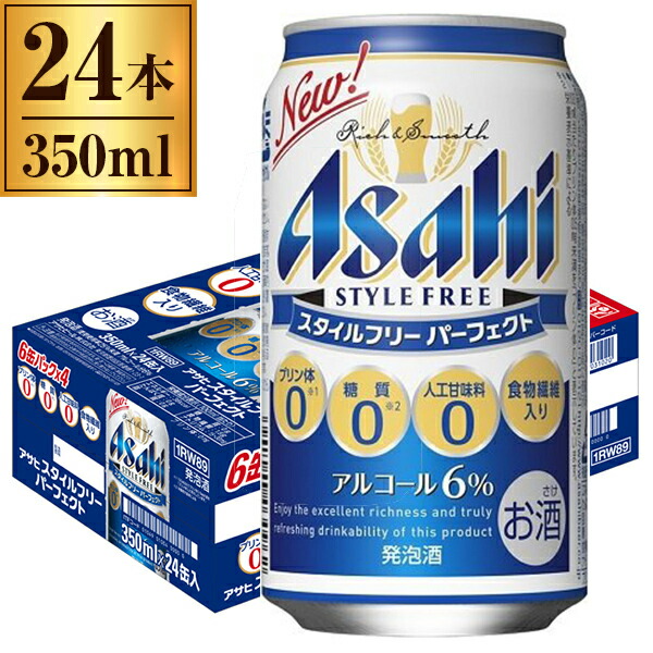 スタイルフリーパーフェクト缶 350ml ×24缶 93％以上節約