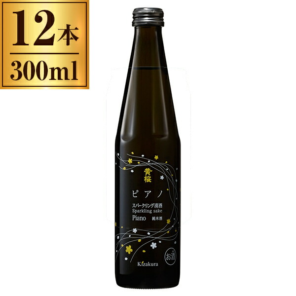 黄桜 ピアノ (スパークリング清酒) 300ml ×12本 【 京都 伏見 純米 】