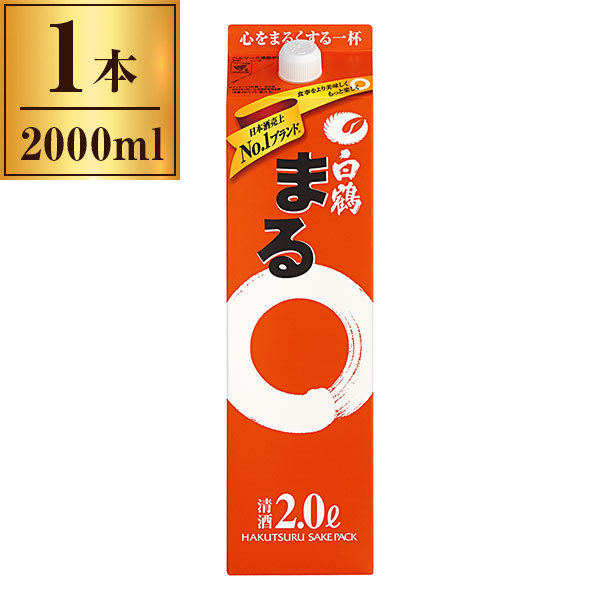 白鶴 サケパック まる 2000ml