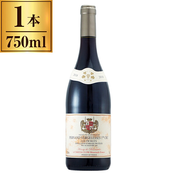 アンリ・ド・ブルソー ペルナン・ヴェルジュレス プルミエ・クリュ レ・フィショ 750ml 赤ワイン フランス 辛口 ミディアムボディ