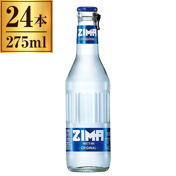 ZIMA ジーマ 瓶 275ml ×24