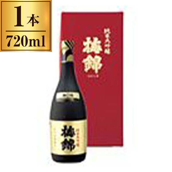 梅錦山川 梅錦 純米大吟醸 720ml ×1 メーカー直送 ギフト プレゼント