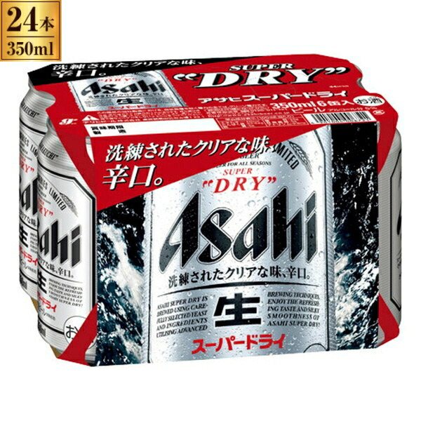 楽天市場】アサヒビール スーパードライ ケース 350ml×6×4