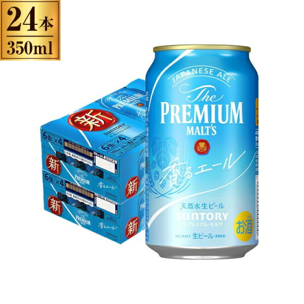 楽天市場】送料無料 サントリー ザ・プレミアムモルツ ＜香るエール