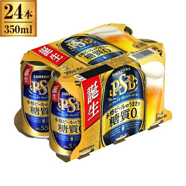 てさん　パーフェクトサントリービール　PSB　350ml Amazon.co.jp: パーフェクトサントリービール エール 350ml 24本