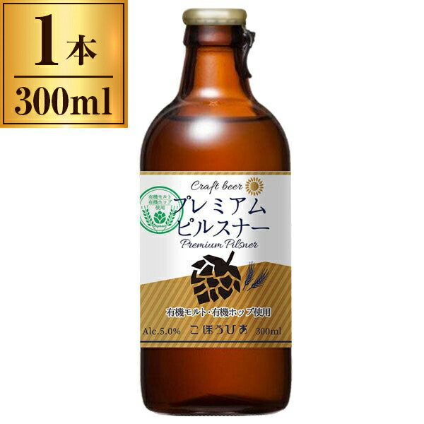 楽天市場】ごほうびあ 瀬戸内レモン ラガー 瓶 300ml【 国産 日本