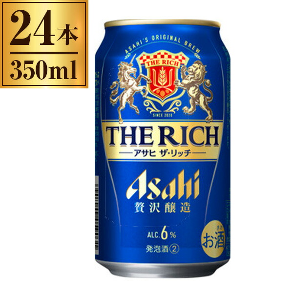 アサヒビール アサヒ ザ・リッチ 缶 350ml ×24