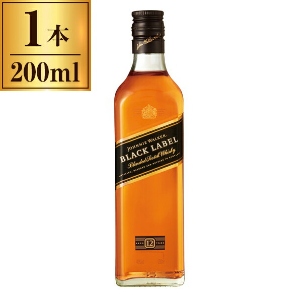 楽天市場】ジョニーウォーカー200mlボトル 2本セットブラックラベル