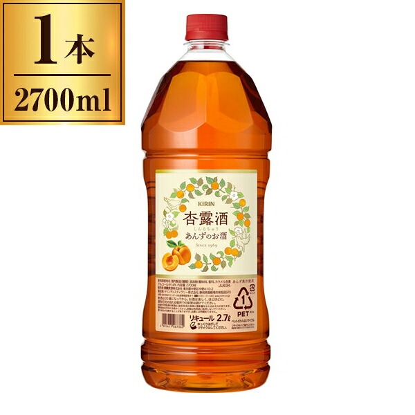 楽天市場】キリン 旧 永昌源 杏露酒 シンルチュウ 500ml リキュール