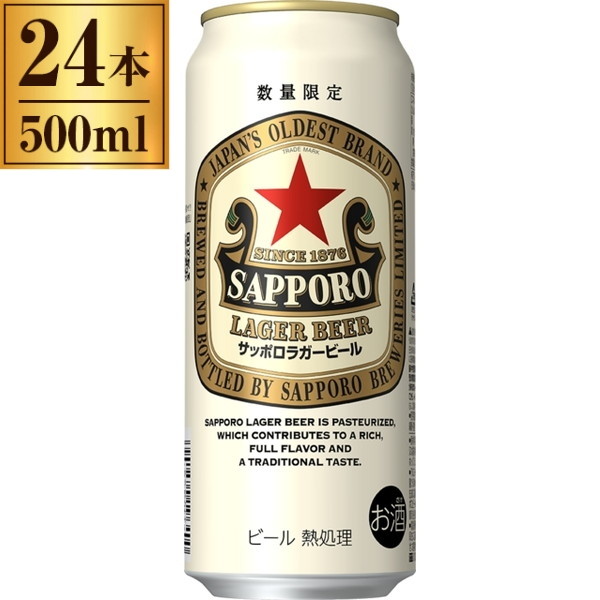 新品◇SAPPORO サッポロラガービール◇前掛け　4点セット◇エプロン 新品◇SAPPORO サッポロラガービール◇前掛け 4点セット