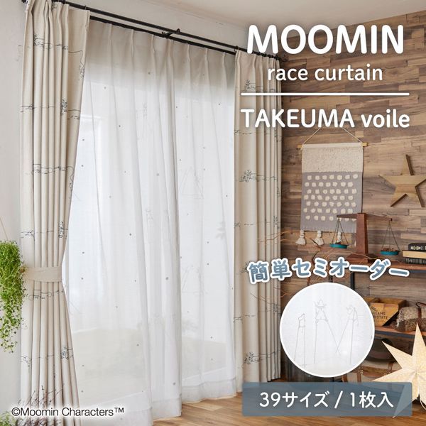 レースカーテン 刺繍 ムーミン セミオーダー 日本製 レース 北欧 洗える おしゃれ 可愛い かわいい 星 ウォッシャブル 1.5倍ヒダ リビング 寝室 子供部屋 送料無料 MOOMIN TAKEUMAvoil スミノエ