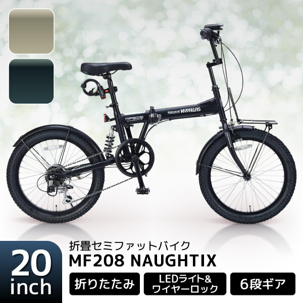 ナフコfreesky折りたたみ ファットバイク　ブラック Feel sky 折畳FATバイク20×3.0 6段 ブラックの通販｜折り畳み自転車