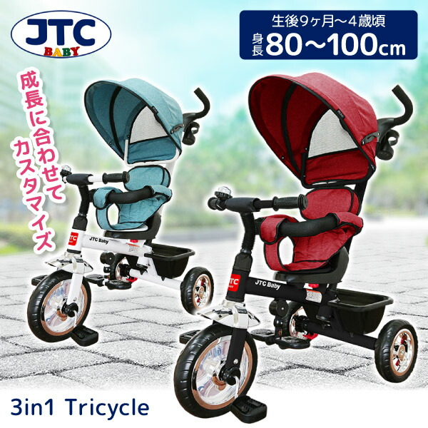 楽天市場】”Snap-on Tricycle スナップオン 三輪車【送料無料