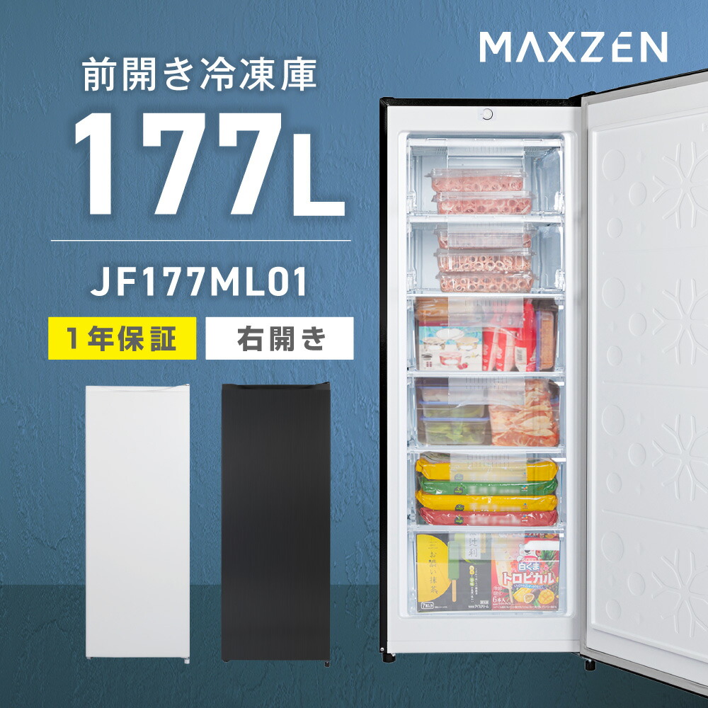 楽天市場】【期間限定5%OFFクーポン 5/2 10:00まで】 冷凍庫 楽天市場】【期間限定5%OFFクーポン 5/2 10:00まで】 冷凍庫