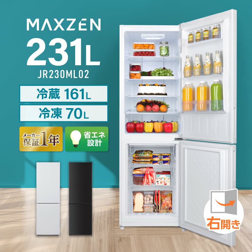 楽天市場】【未使用品】ヤマダ電機製/2025年式/226L/冷蔵冷凍庫/YRZ