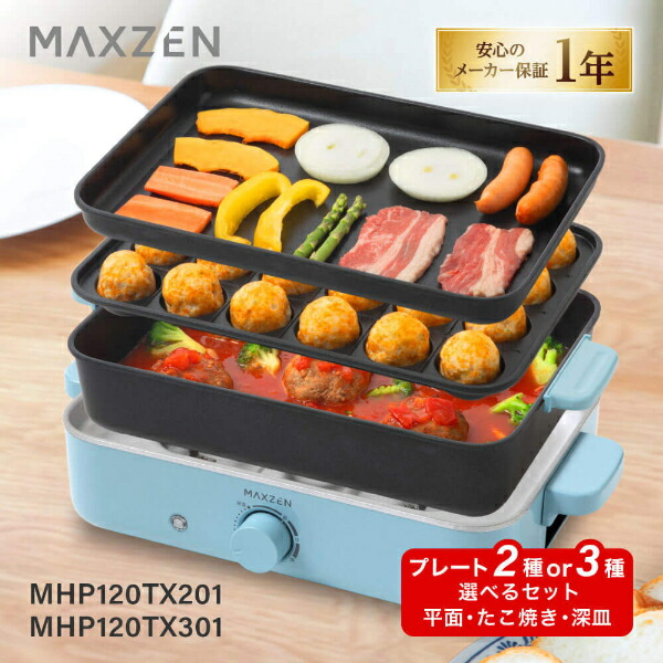 MAXZEN特集 - XPRICE楽天市場店