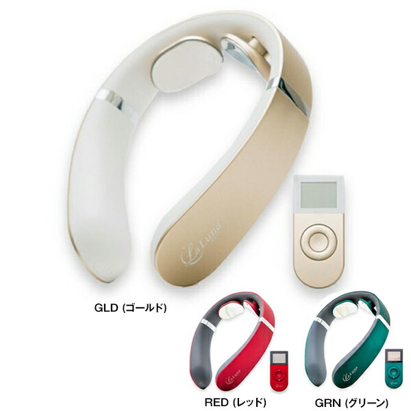 楽天市場】ラルーナ ネックケア ネックマッサージャー シャンパン