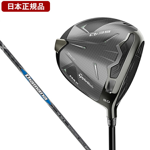 楽天市場】最大10％OFFクーポン 【12/30〜1/5】 テーラーメイド Qi35