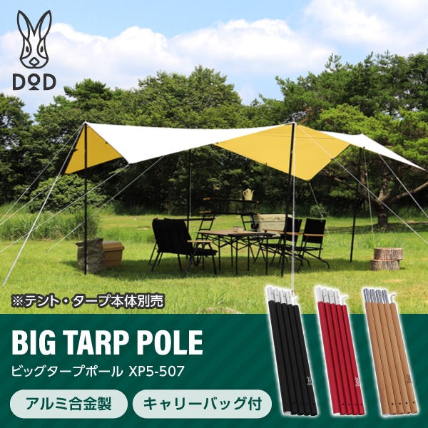 楽天市場】DOD テント ザ・テントL T5-624-KH dod アウトドア キャンプ