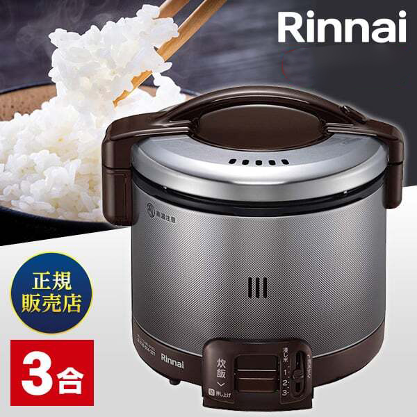 楽天市場】リンナイ こがまる ガス炊飯器 RR-030FS-A-W 3合炊き