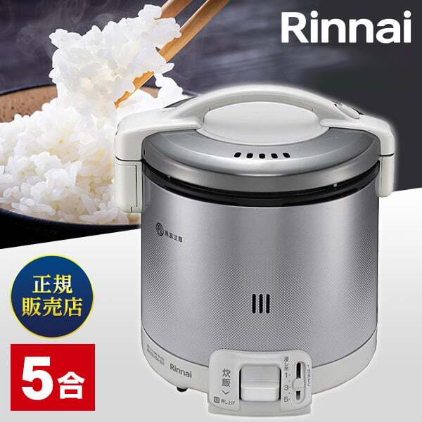 リンナイ ガス炊飯器 5合 都市ガス用 RR-050FS Amazon | リンナイ ガス炊飯器 「こがまる」 5合 RR-050FS(DB