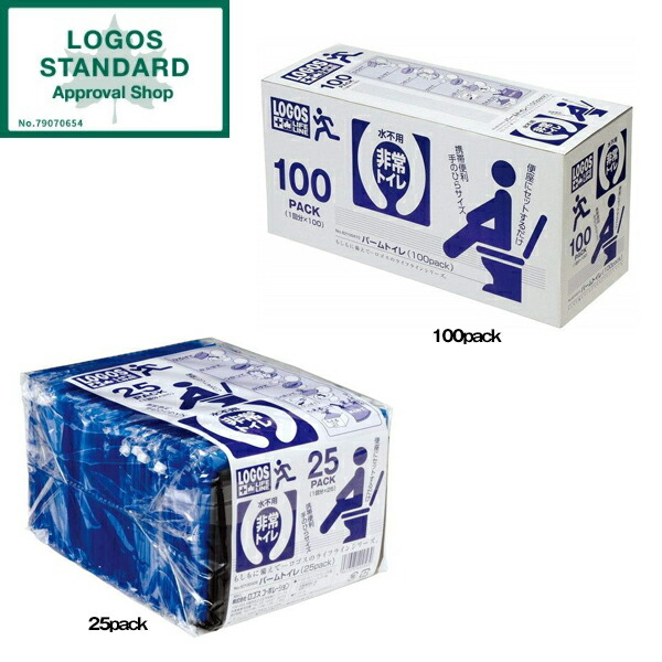 LOGOS LLL パームトイレ