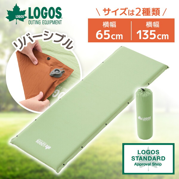 LOGOS （楽ちんバルブ・高密弾力）55セルフインフレートマット