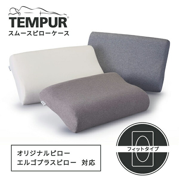 楽天市場】テンピュール エアーかおるピローケース ( オリジナルネック